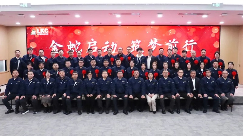 1735521655731995.jpg 青島力克川液壓股份有限公司召開2024年度總結(jié)表彰大會4.jpg