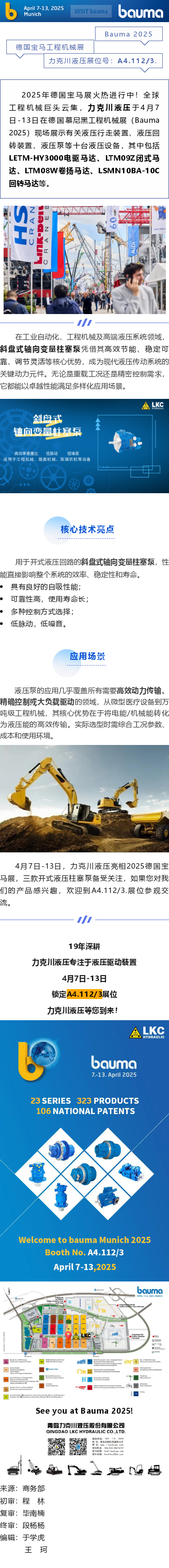 展品速遞_斜盤式軸向變量柱塞泵：工業(yè)動(dòng)力的“心臟” (2).png