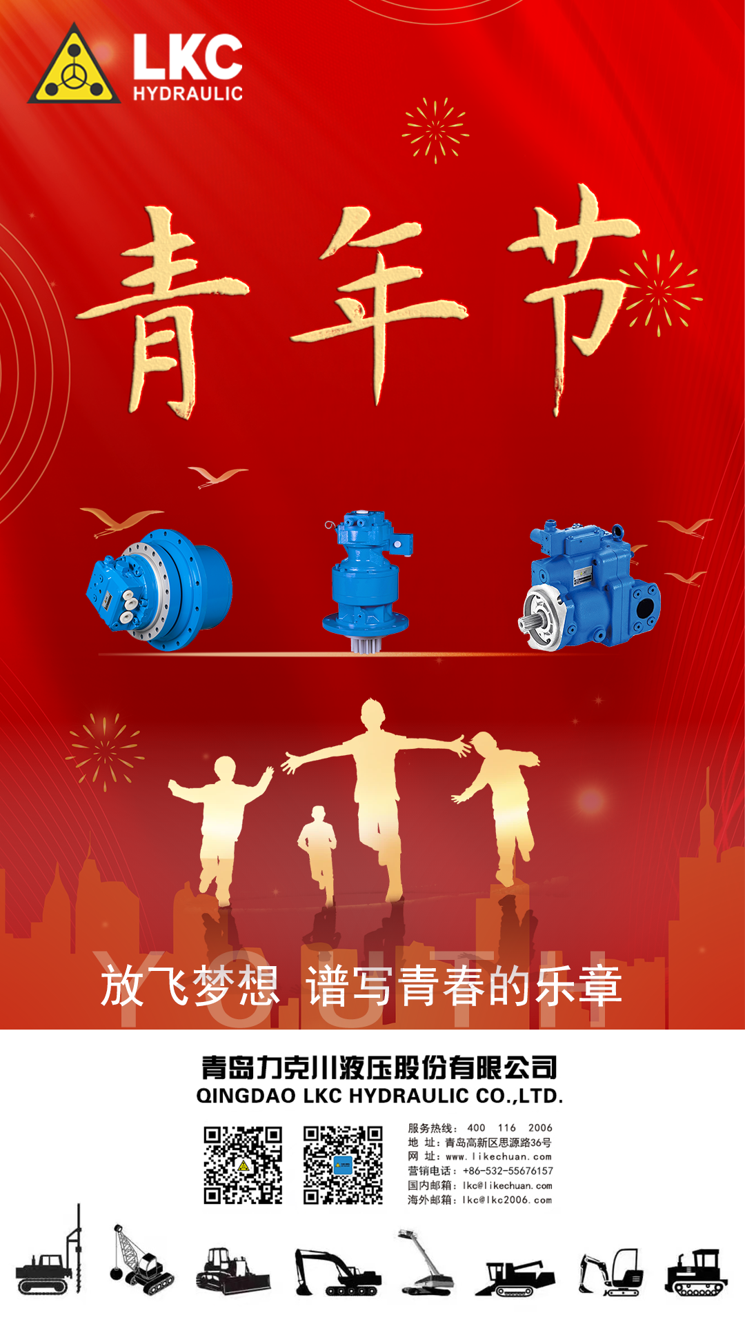 五四青年節(jié) 弘揚(yáng)五四精神，做時(shí)代新青年.png